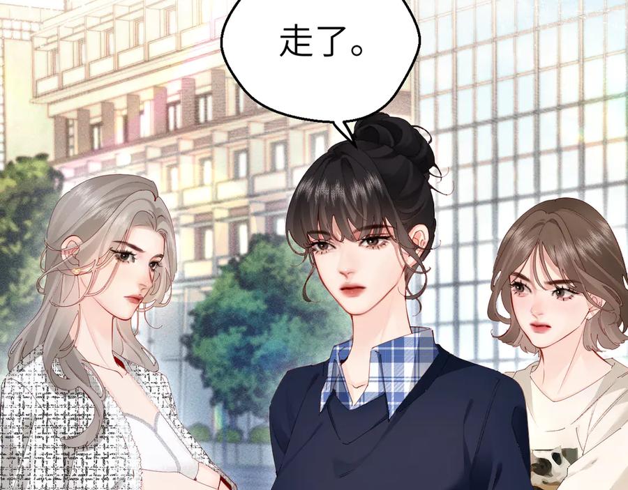 《致命偏宠》第6话 他的承诺 第71页