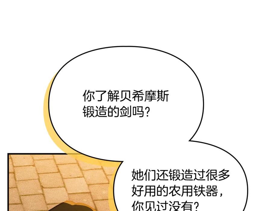 《驯养满级怪物》第6话 未知的特性 第34页