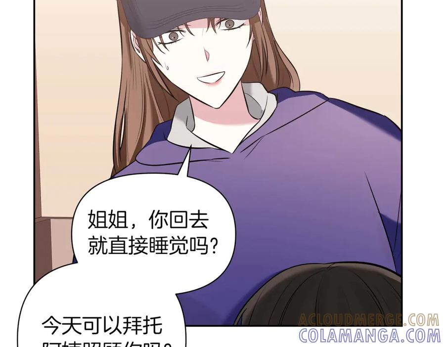 《第二次新婚》第5话 捉摸不透的他 第65页