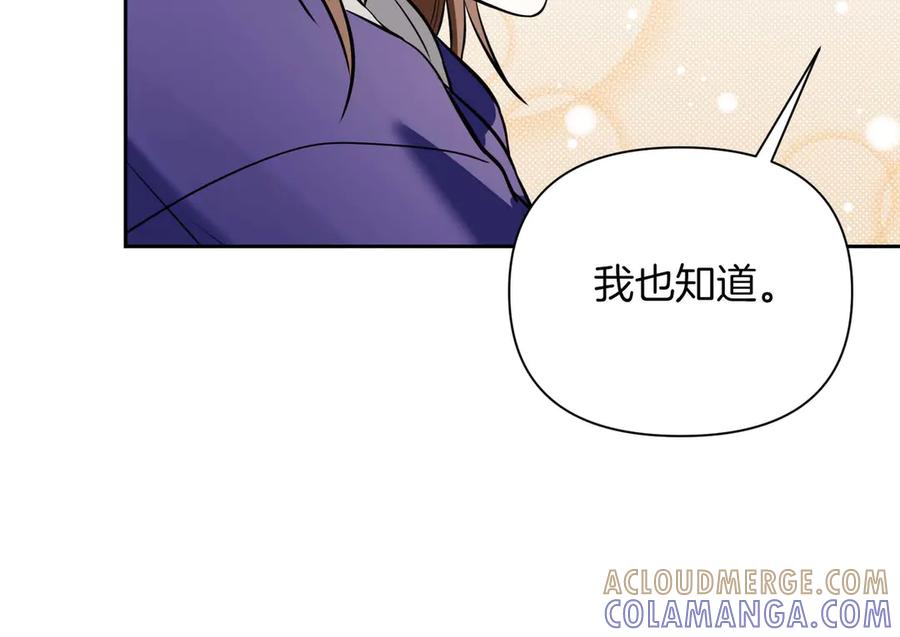《第二次新婚》第5话 捉摸不透的他 第89页