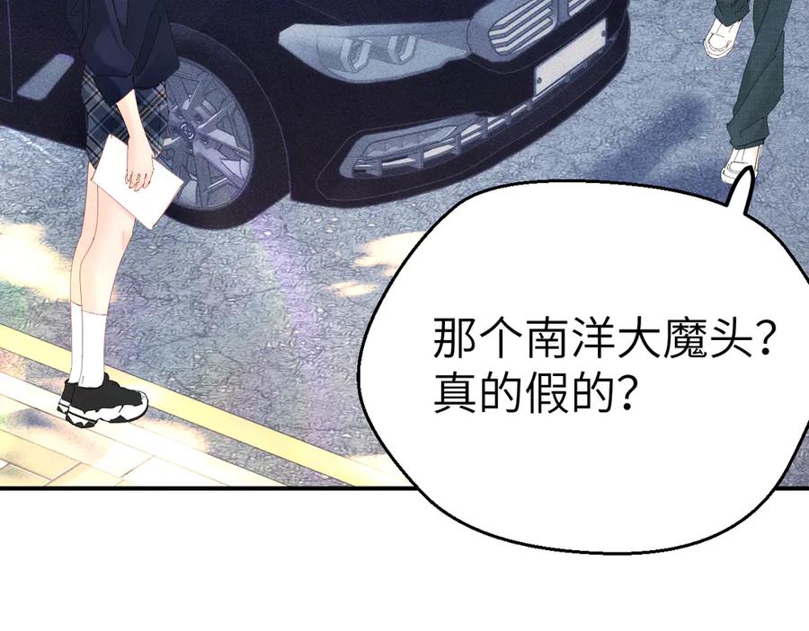 《致命偏宠》第6话 他的承诺 第50页