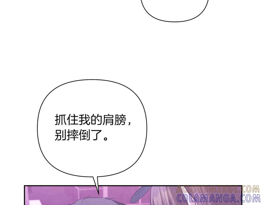 《第二次新婚》第5话 捉摸不透的他 第9页