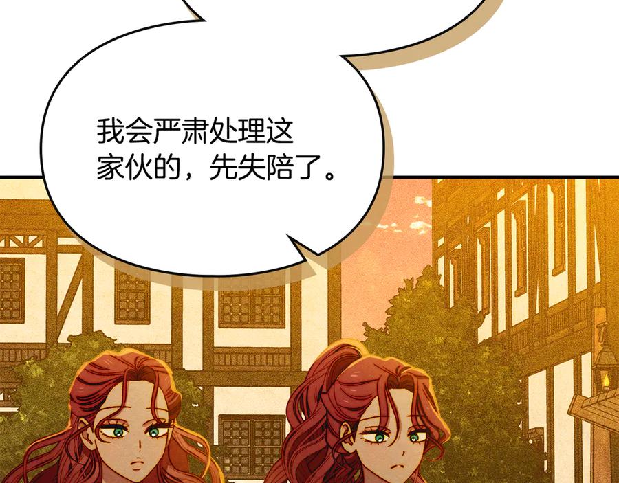 《驯养满级怪物》第6话 未知的特性 第115页