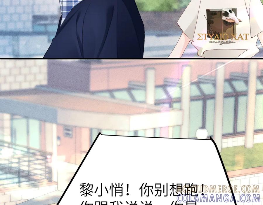 《致命偏宠》第6话 他的承诺 第57页