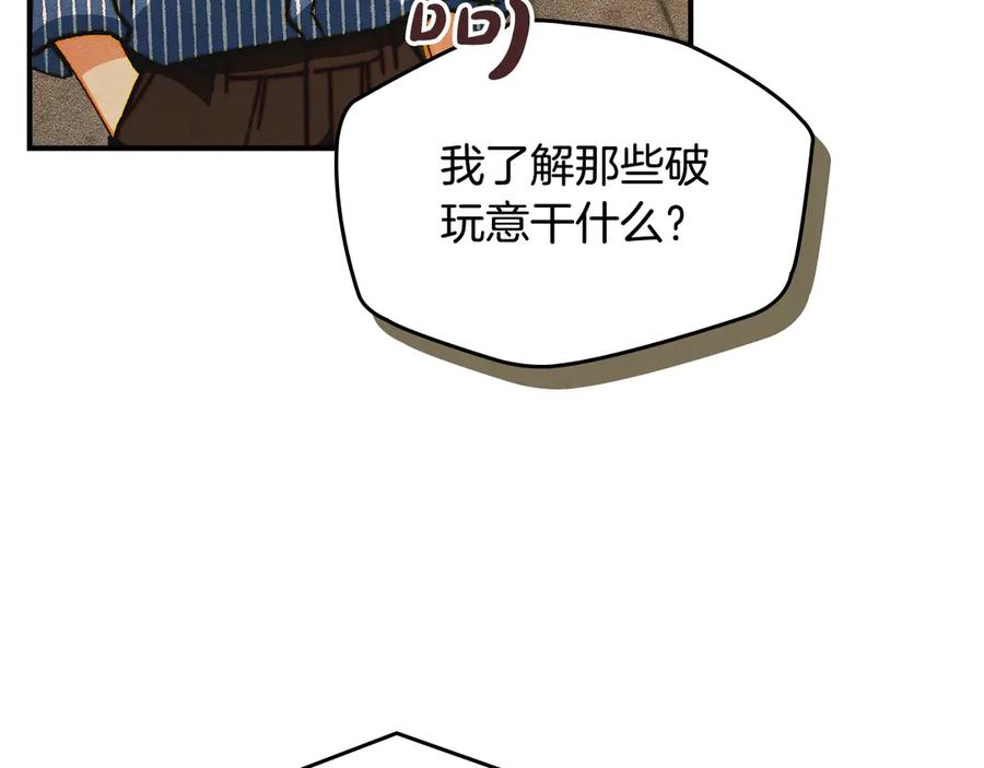 《驯养满级怪物》第6话 未知的特性 第36页