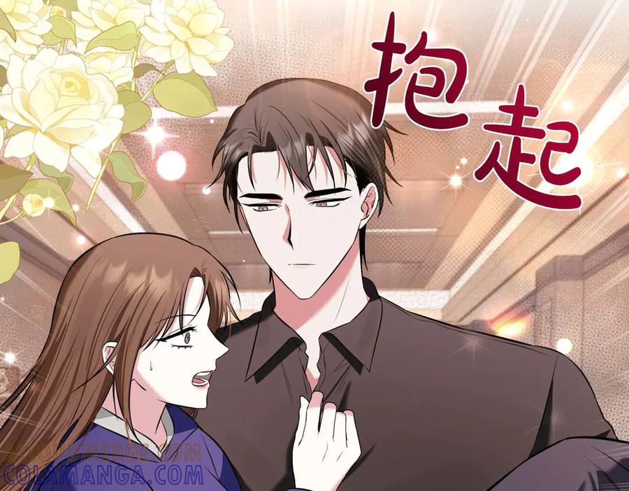 《第二次新婚》第5话 捉摸不透的他 第81页