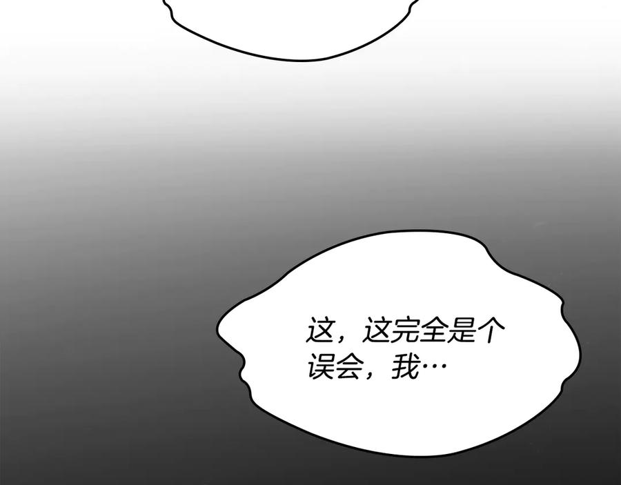 《驯养满级怪物》第6话 未知的特性 第83页