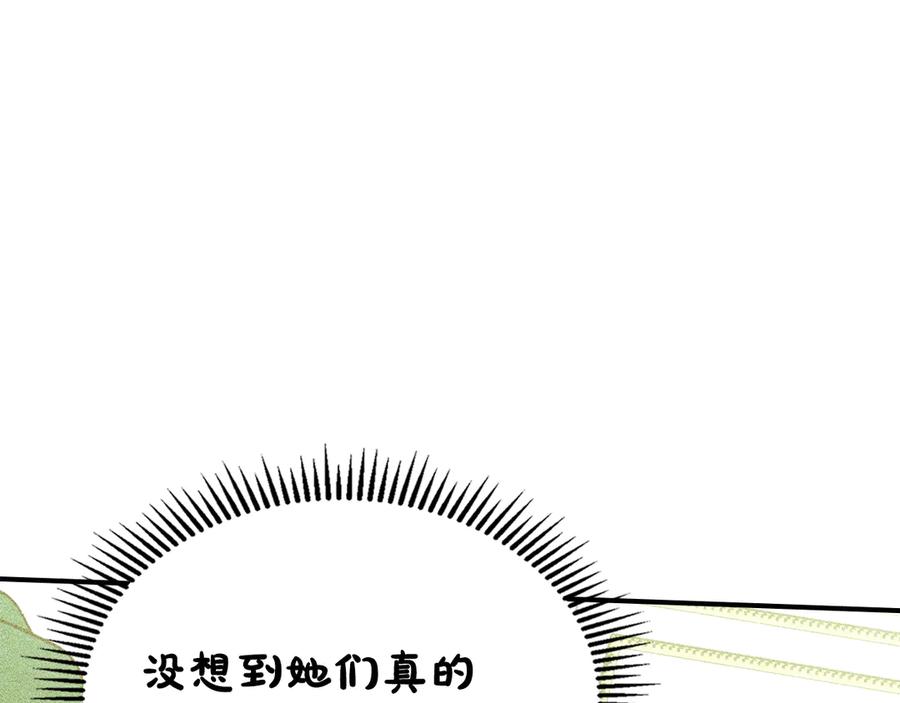 《驯养满级怪物》第6话 未知的特性 第143页