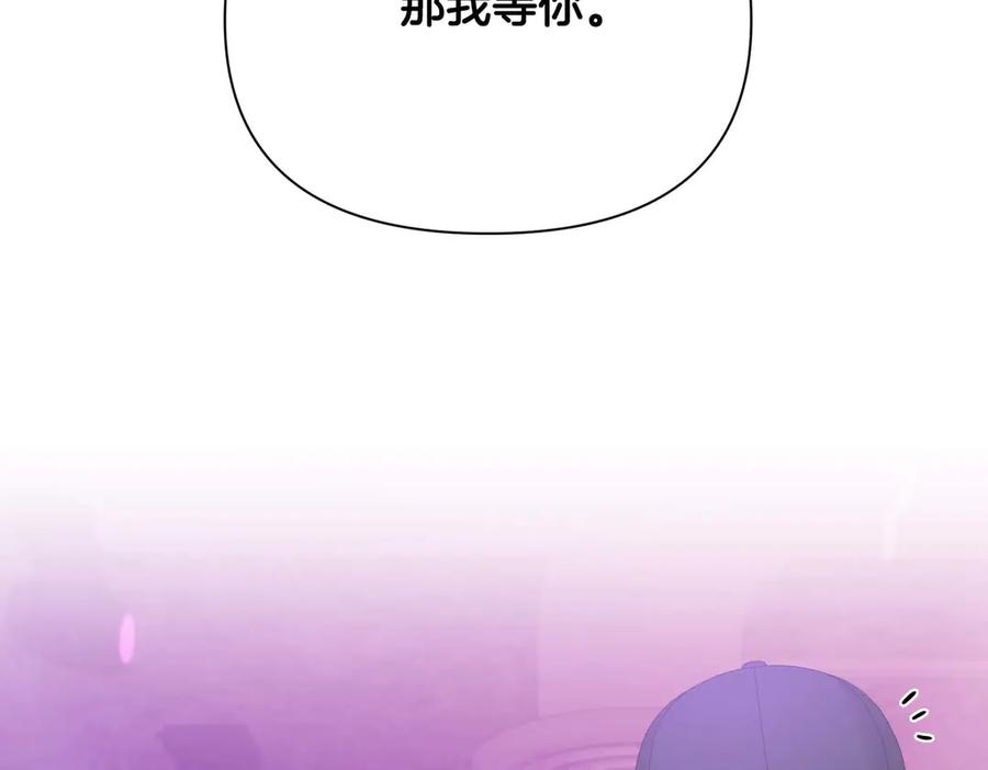 《第二次新婚》第5话 捉摸不透的他 第26页