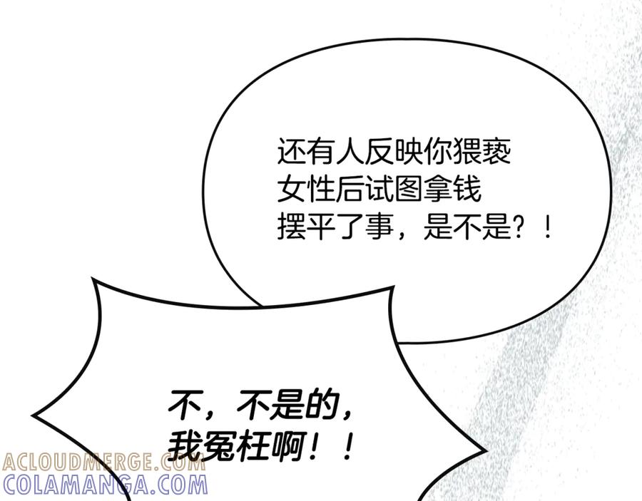 《驯养满级怪物》第6话 未知的特性 第109页