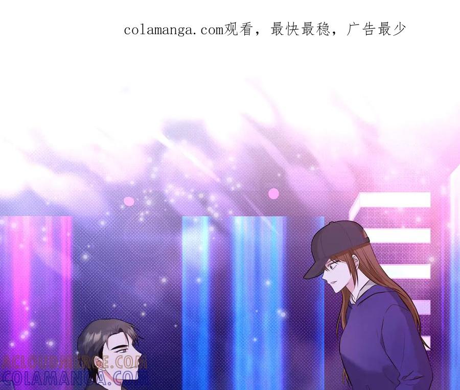 《第二次新婚》第5话 捉摸不透的他 第1页