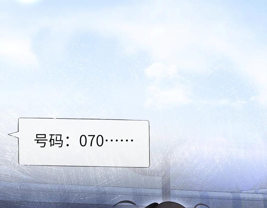 《致命偏宠》第6话 他的承诺 第102页
