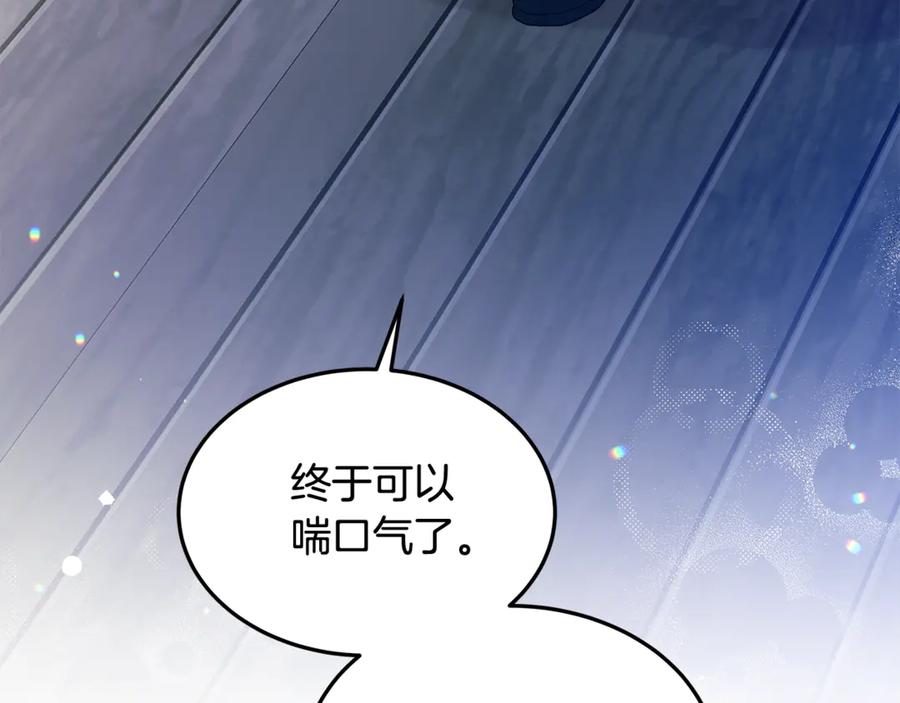 《杀了病娇男主》第6话 抓狂ing 第36页