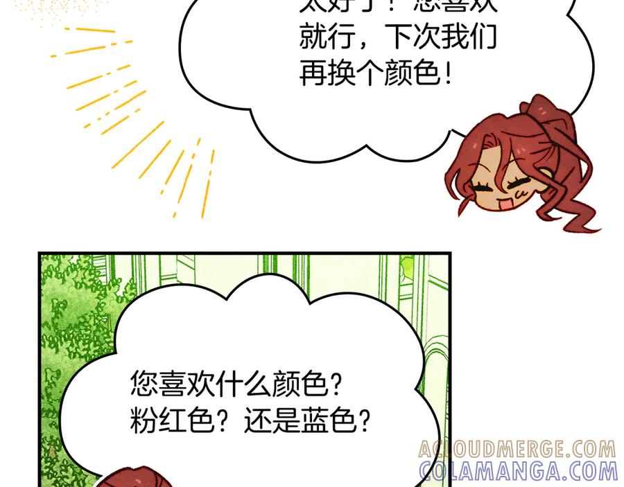 《驯养满级怪物》第6话 未知的特性 第157页