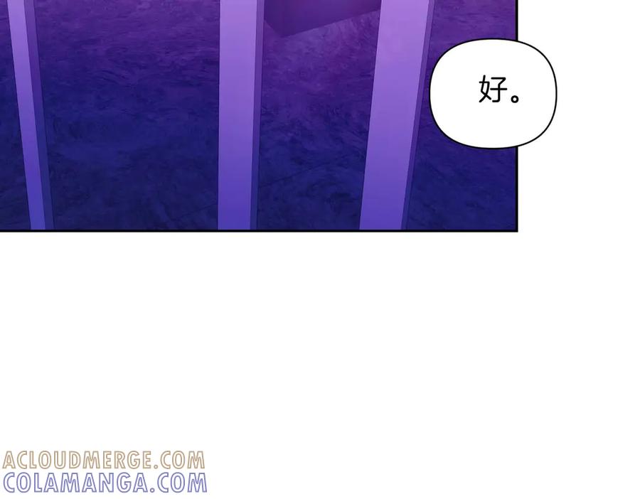 《第二次新婚》第5话 捉摸不透的他 第33页