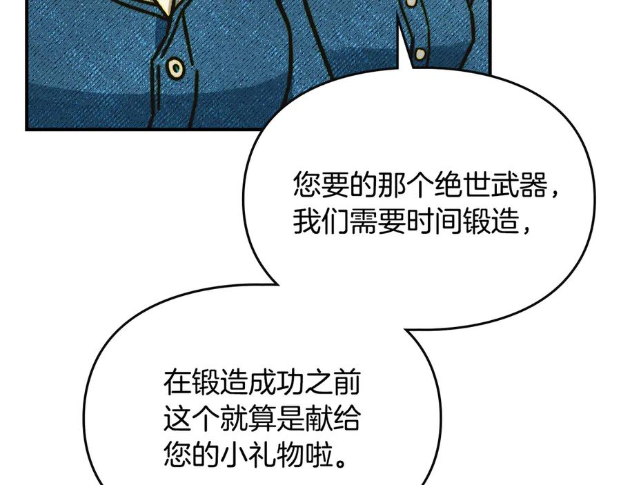 《驯养满级怪物》第6话 未知的特性 第148页
