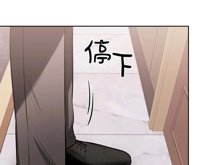 《第二次新婚》第5话 捉摸不透的他 第90页