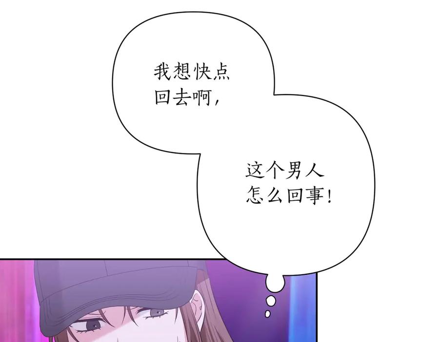 《第二次新婚》第5话 捉摸不透的他 第12页