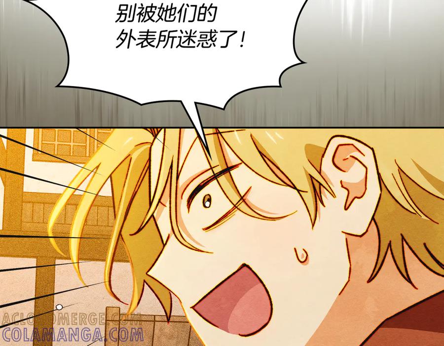 《驯养满级怪物》第6话 未知的特性 第21页