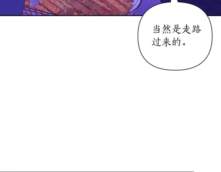 《第二次新婚》第5话 捉摸不透的他 第18页