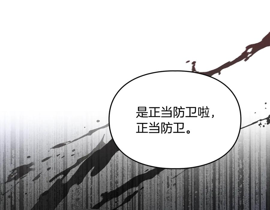 《驯养满级怪物》第6话 未知的特性 第180页