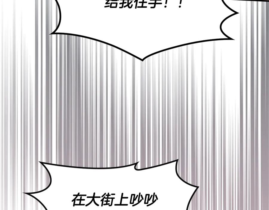 《驯养满级怪物》第6话 未知的特性 第47页