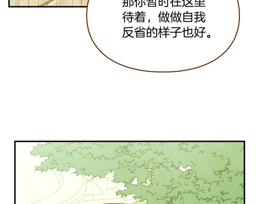 《驯养满级怪物》第6话 未知的特性 第176页