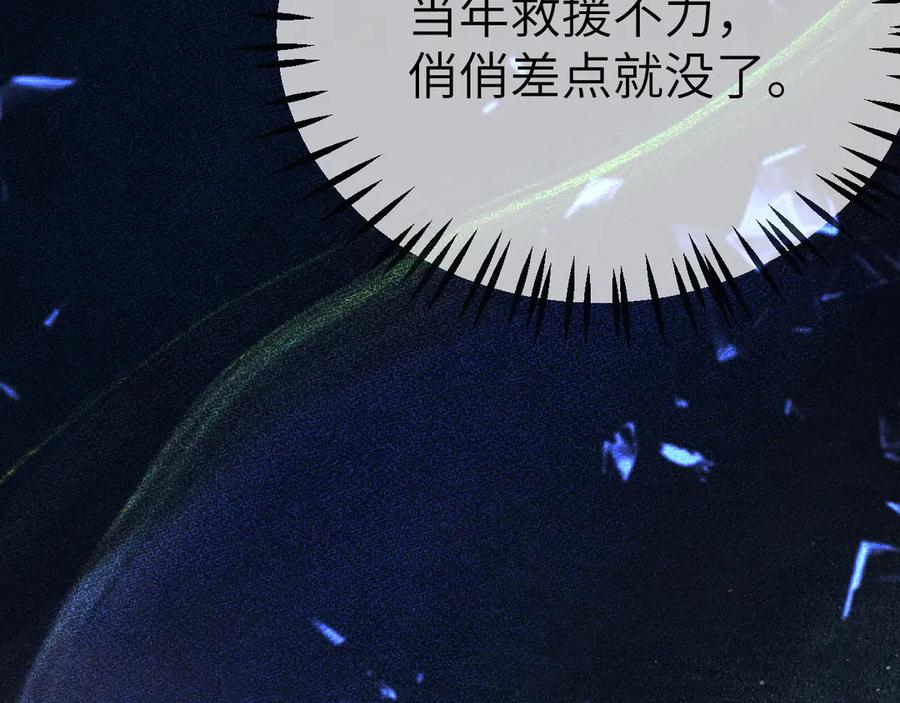 《致命偏宠》第6话 他的承诺 第87页