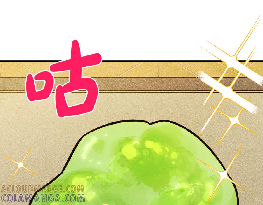《驯养满级怪物》第6话 未知的特性 第141页