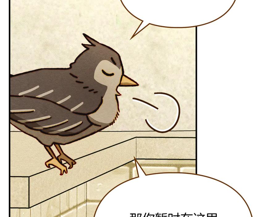 《驯养满级怪物》第6话 未知的特性 第175页