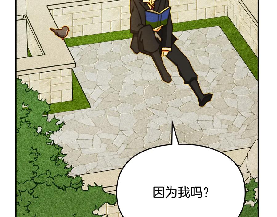 《驯养满级怪物》第6话 未知的特性 第178页