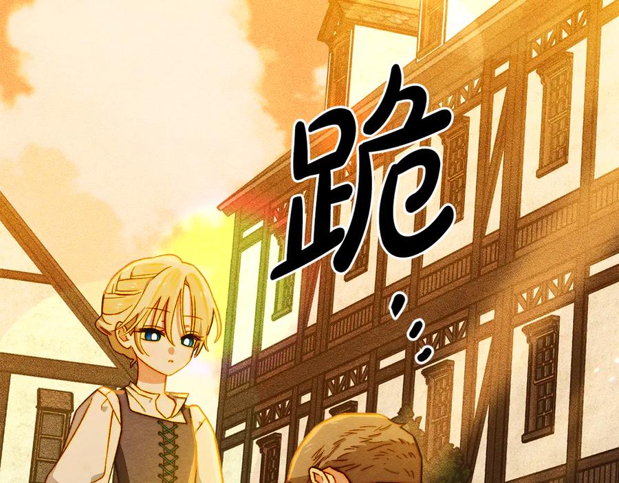《驯养满级怪物》第6话 未知的特性 第64页
