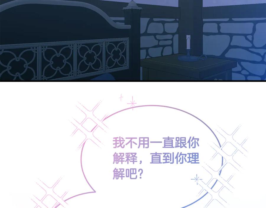 《杀了病娇男主》第6话 抓狂ing 第72页