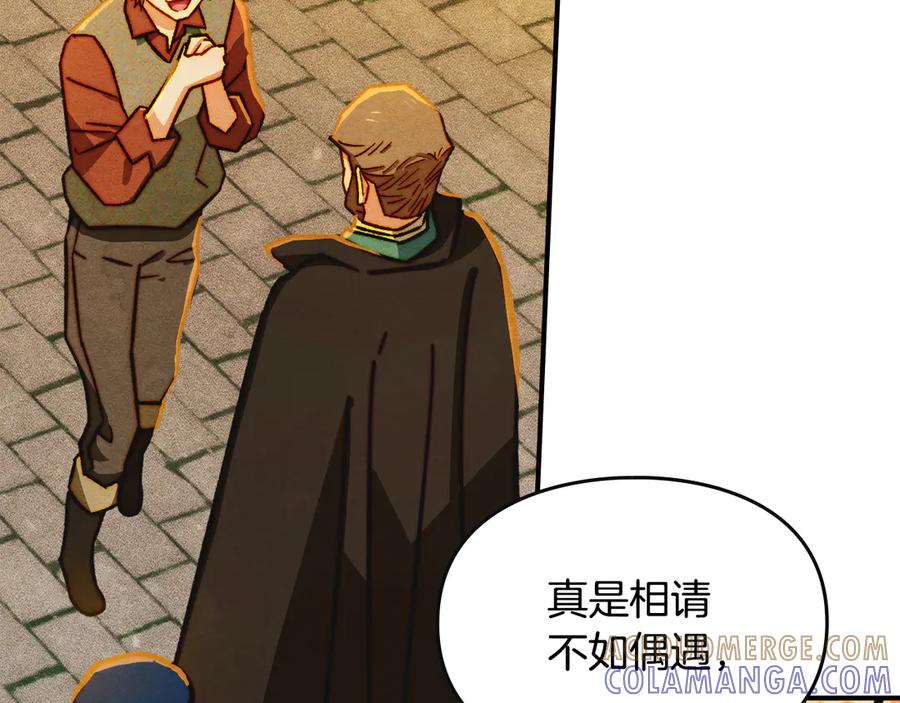 《驯养满级怪物》第6话 未知的特性 第57页