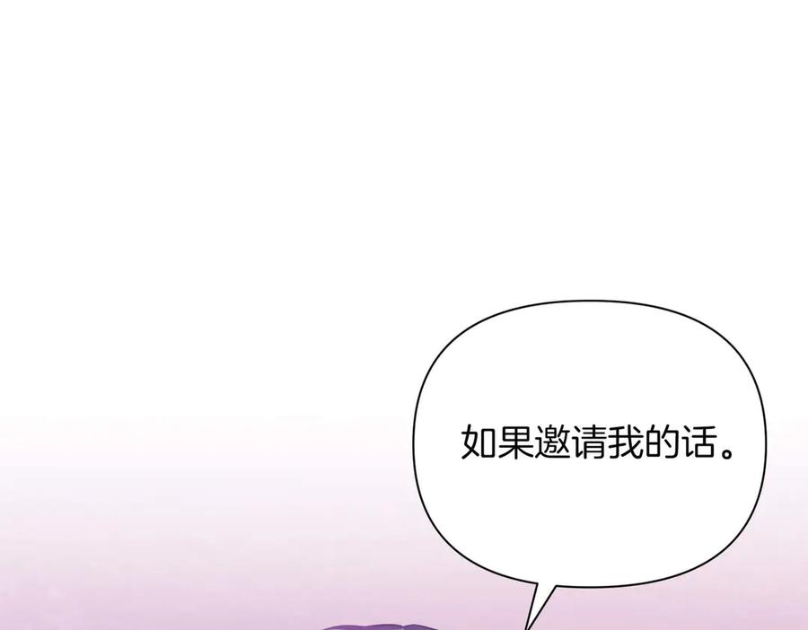 《第二次新婚》第5话 捉摸不透的他 第36页