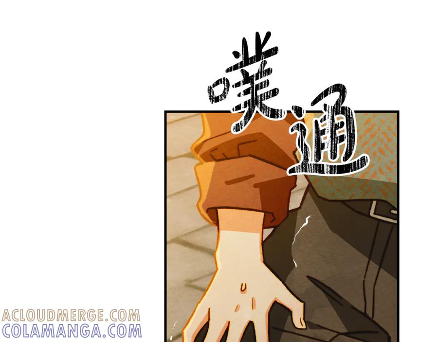 《驯养满级怪物》第6话 未知的特性 第97页