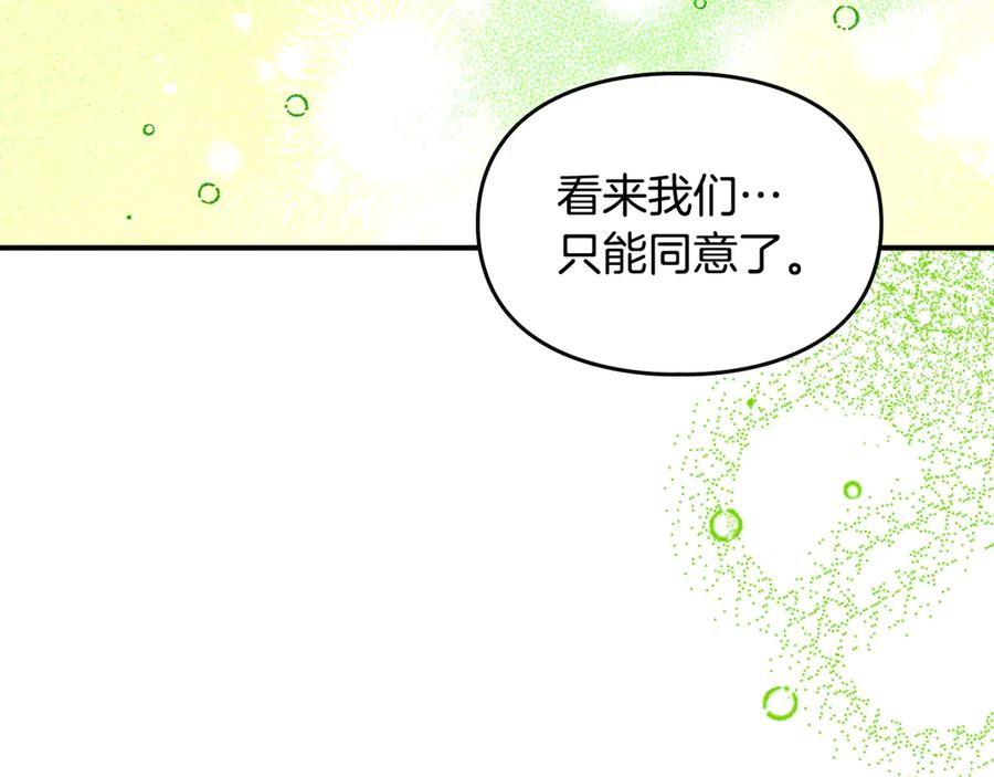《驯养满级怪物》第6话 未知的特性 第134页
