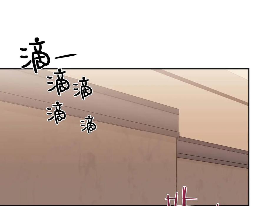 《第二次新婚》第5话 捉摸不透的他 第124页