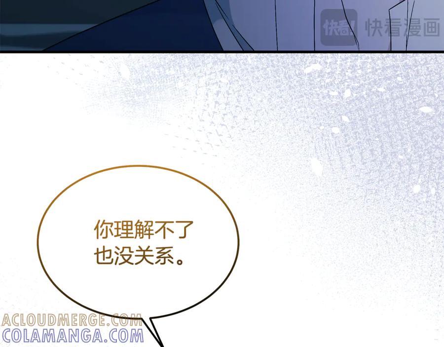 《杀了病娇男主》第6话 抓狂ing 第69页