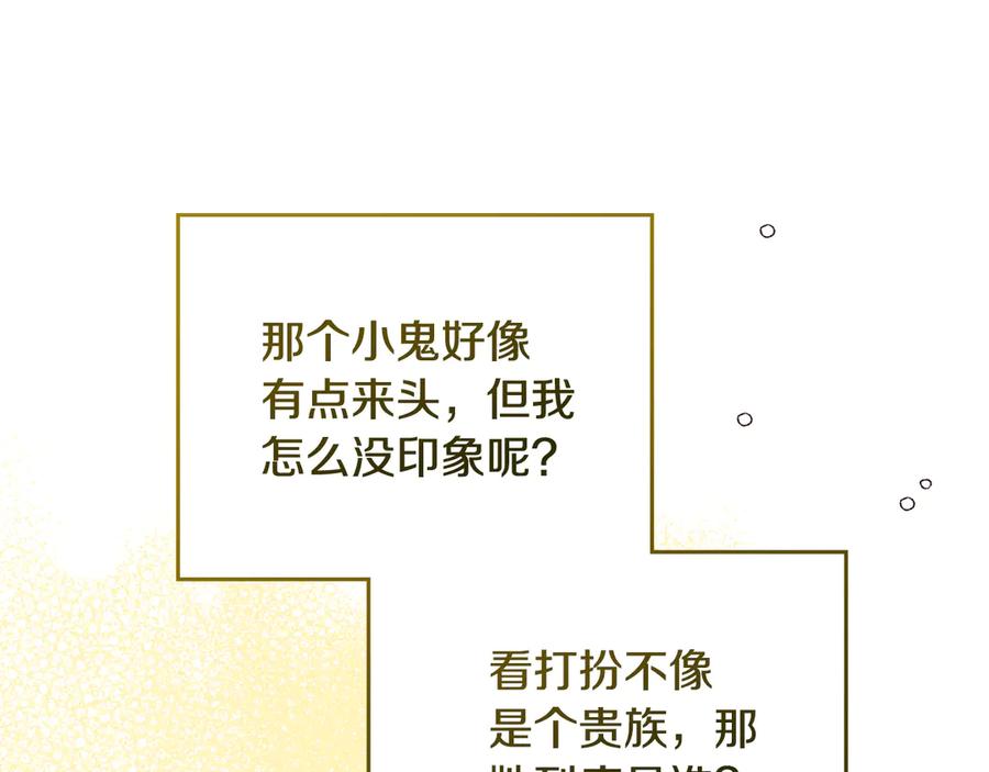 《驯养满级怪物》第6话 未知的特性 第24页