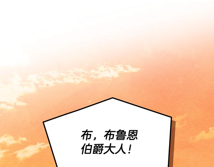 《驯养满级怪物》第6话 未知的特性 第50页
