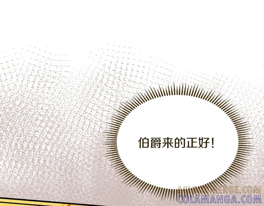 《驯养满级怪物》第6话 未知的特性 第53页
