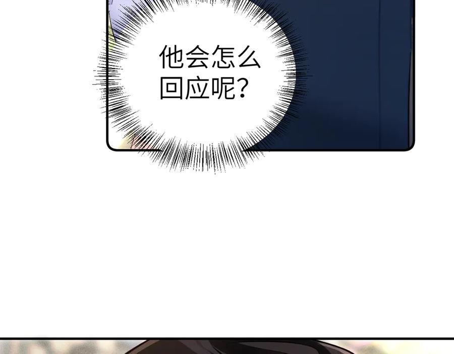 《致命偏宠》第6话 他的承诺 第19页