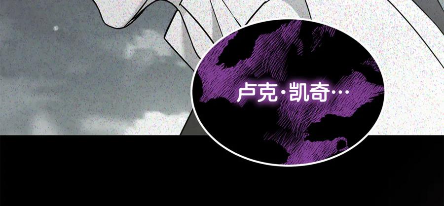 《杀了病娇男主》第6话 抓狂ing 第143页