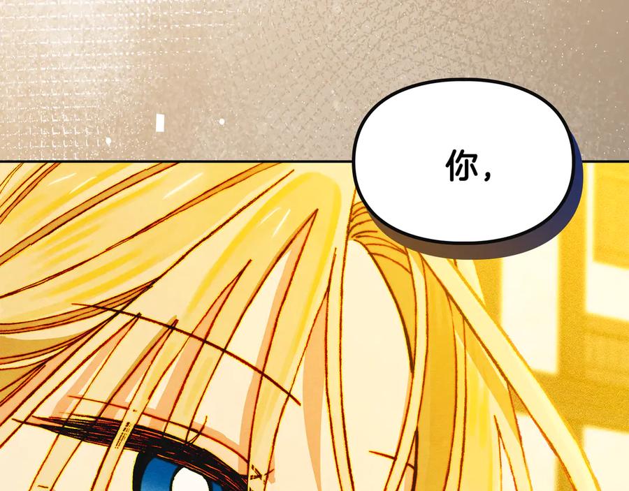 《驯养满级怪物》第6话 未知的特性 第7页