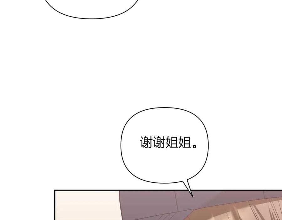 《第二次新婚》第5话 捉摸不透的他 第70页