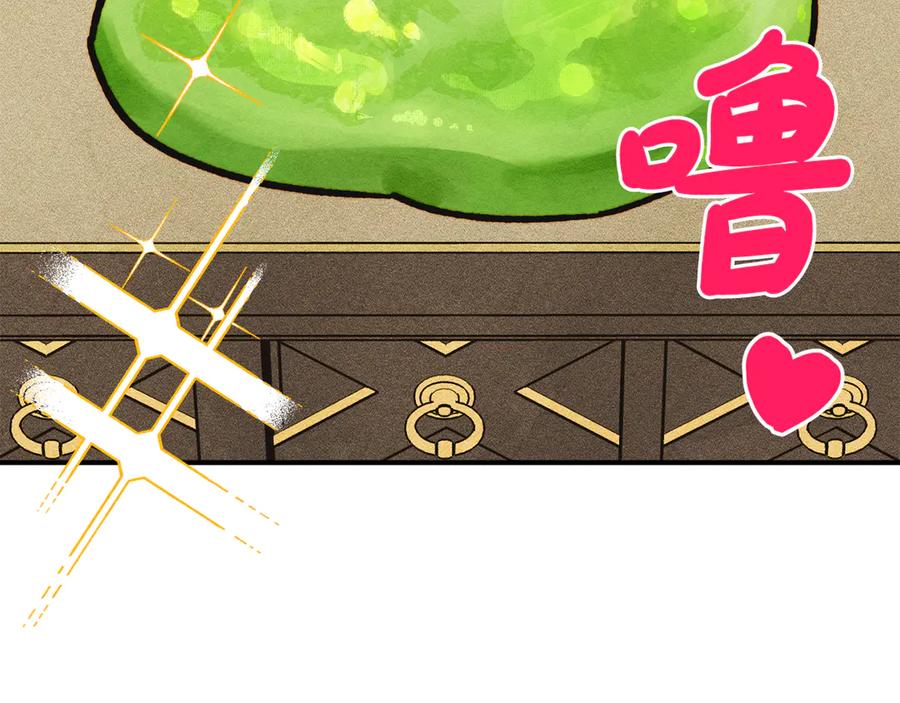 《驯养满级怪物》第6话 未知的特性 第142页