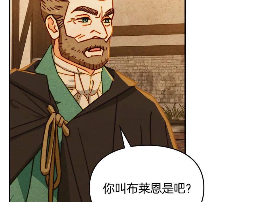 《驯养满级怪物》第6话 未知的特性 第107页