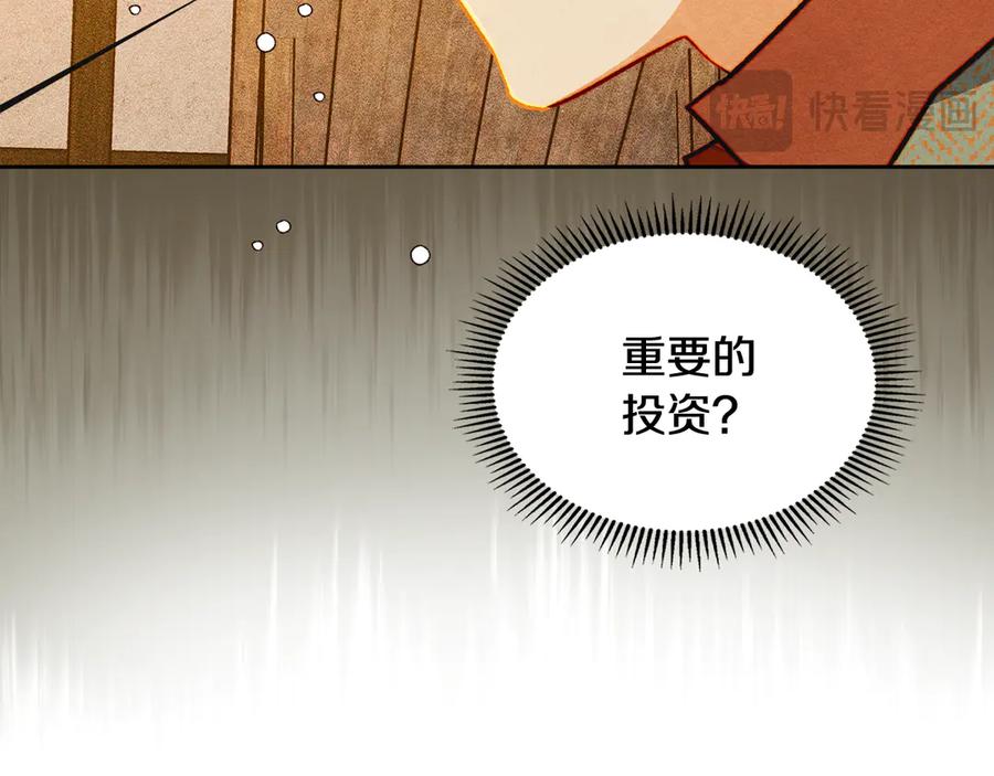 《驯养满级怪物》第6话 未知的特性 第22页