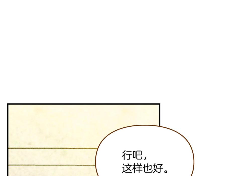 《驯养满级怪物》第6话 未知的特性 第174页